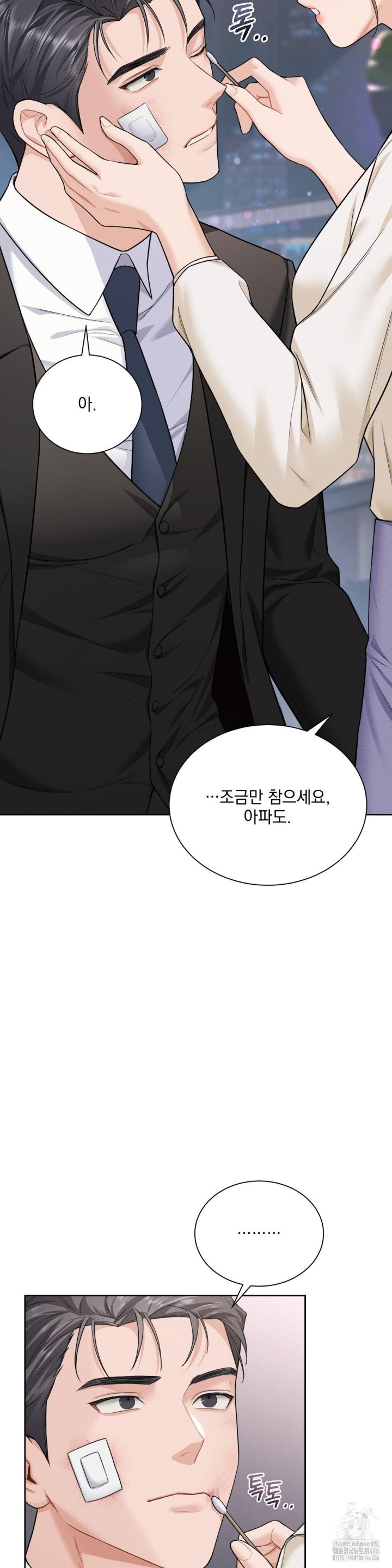 A Boss Who is So Kind to Me Raw Chapter 14 image 7