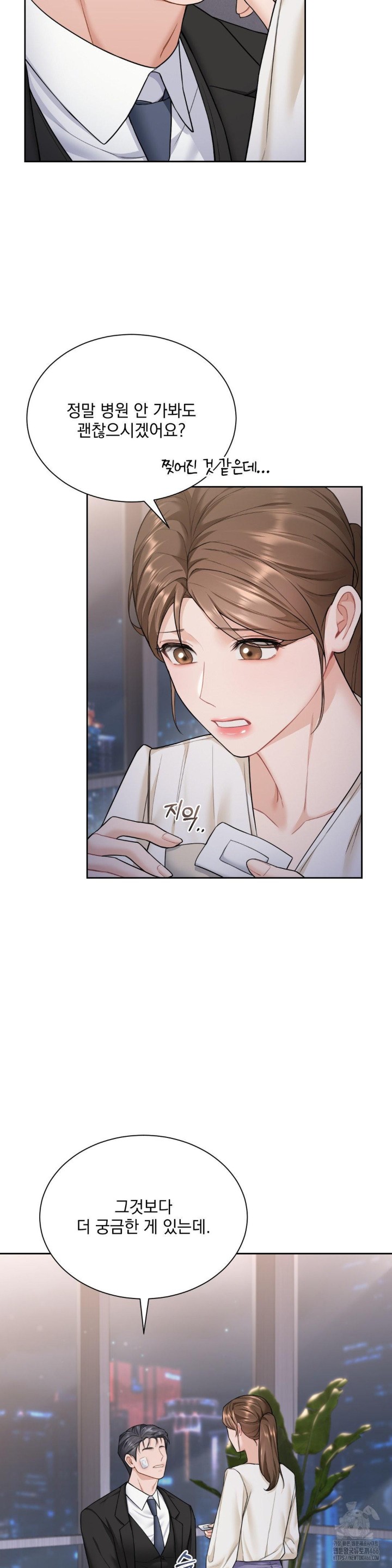 A Boss Who is So Kind to Me Raw Chapter 14 image 8