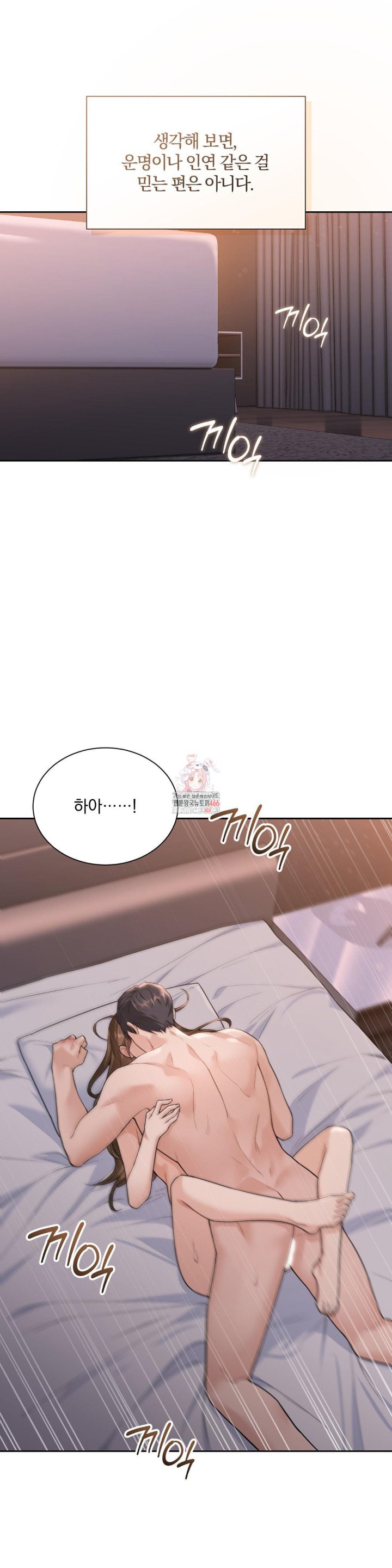 A Boss Who is So Kind to Me Raw Chapter 15 image 0
