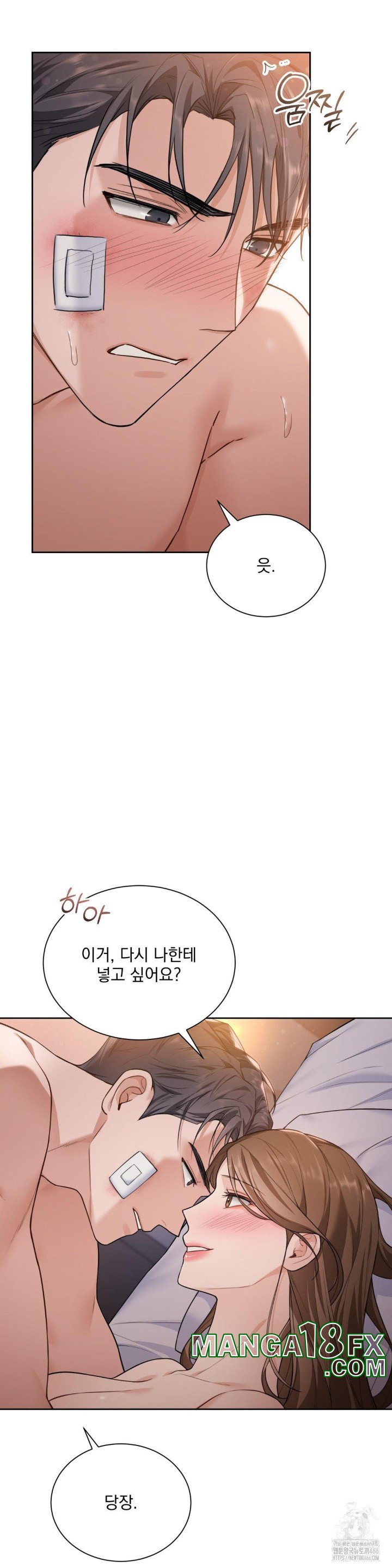 A Boss Who is So Kind to Me Raw Chapter 15 image 10