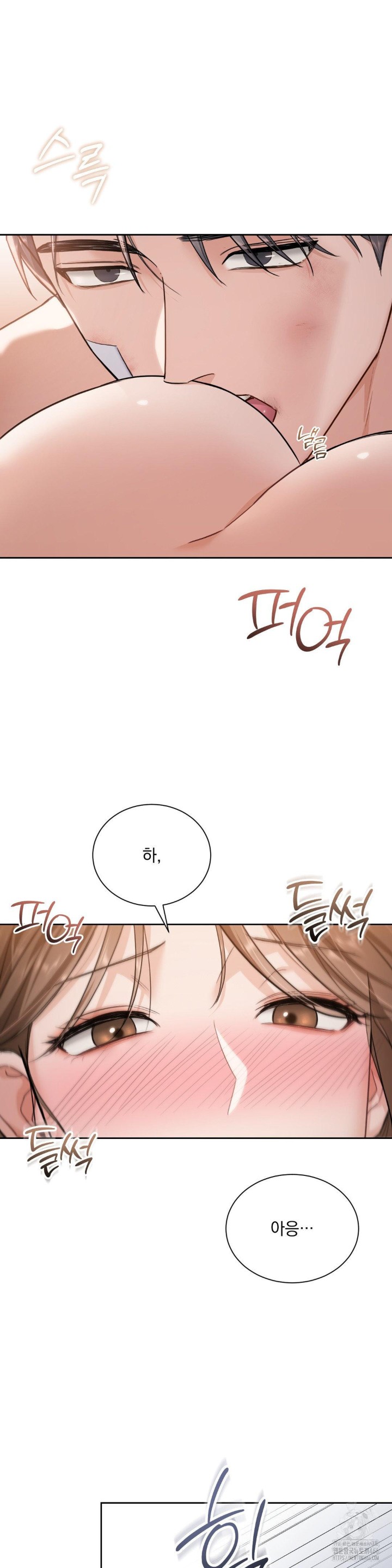 A Boss Who is So Kind to Me Raw Chapter 15 image 13