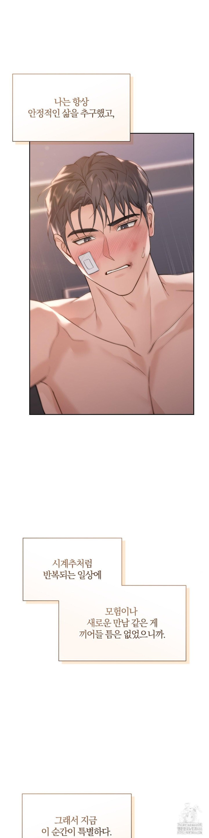 A Boss Who is So Kind to Me Raw Chapter 15 image 1