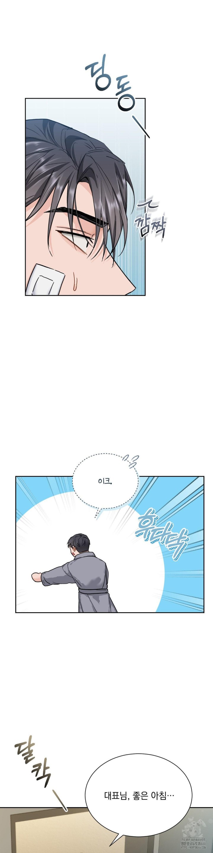 A Boss Who is So Kind to Me Raw Chapter 15 image 22