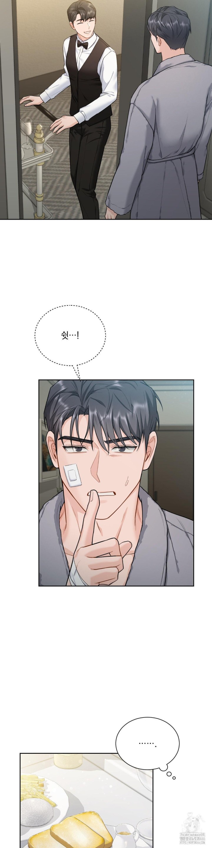 A Boss Who is So Kind to Me Raw Chapter 15 image 23