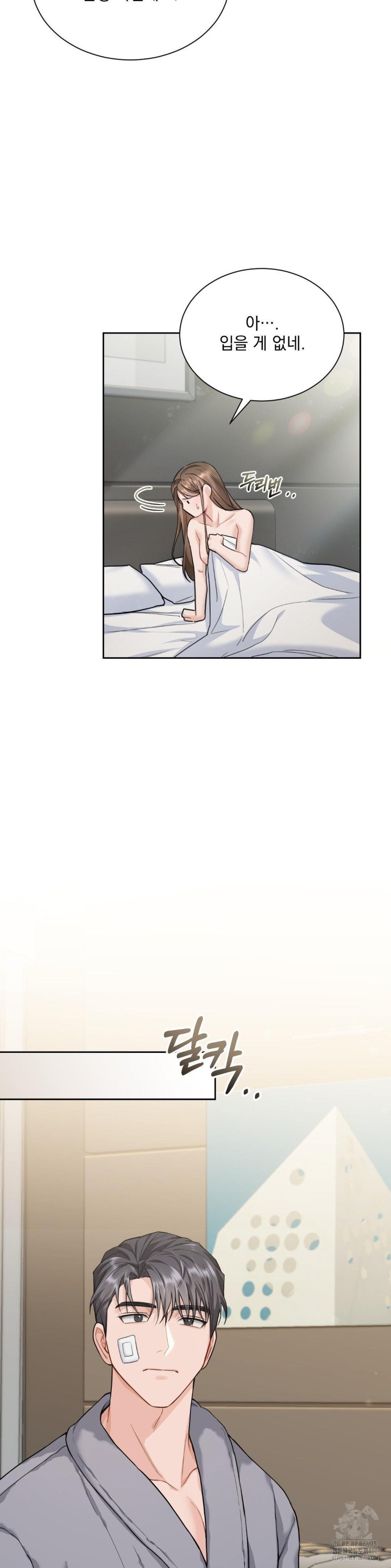 A Boss Who is So Kind to Me Raw Chapter 15 image 30