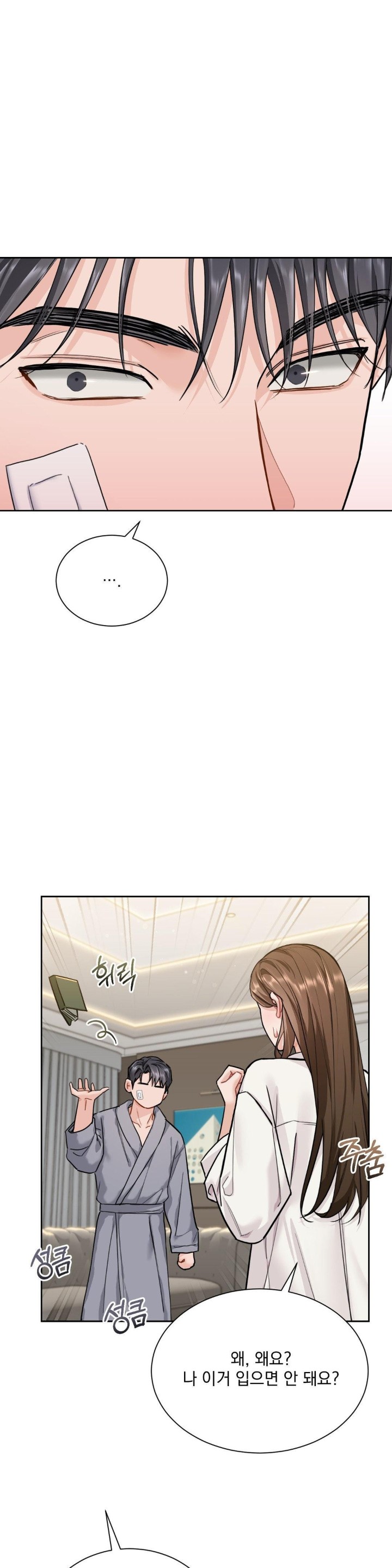 A Boss Who is So Kind to Me Raw Chapter 15 image 32