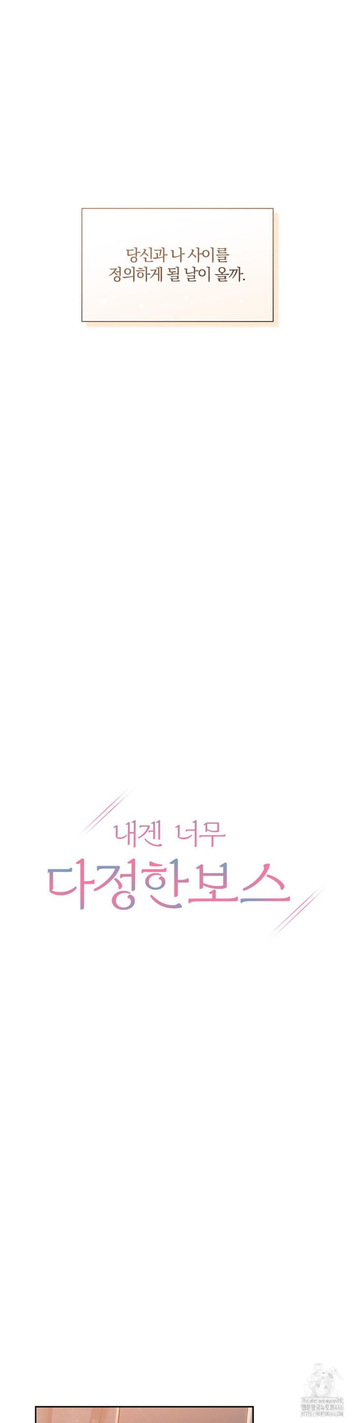 A Boss Who is So Kind to Me Raw Chapter 15 image 3
