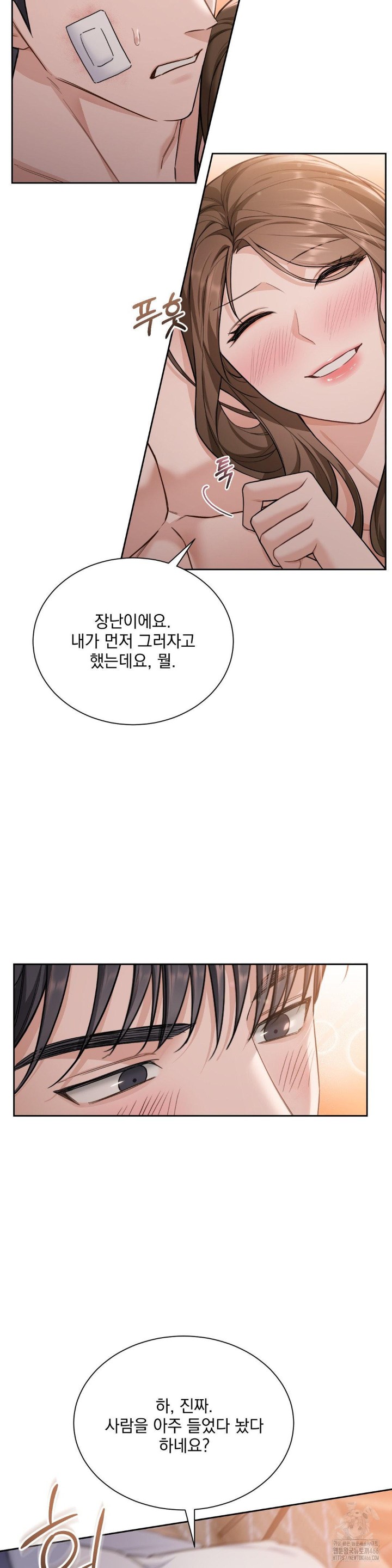 A Boss Who is So Kind to Me Raw Chapter 15 image 5