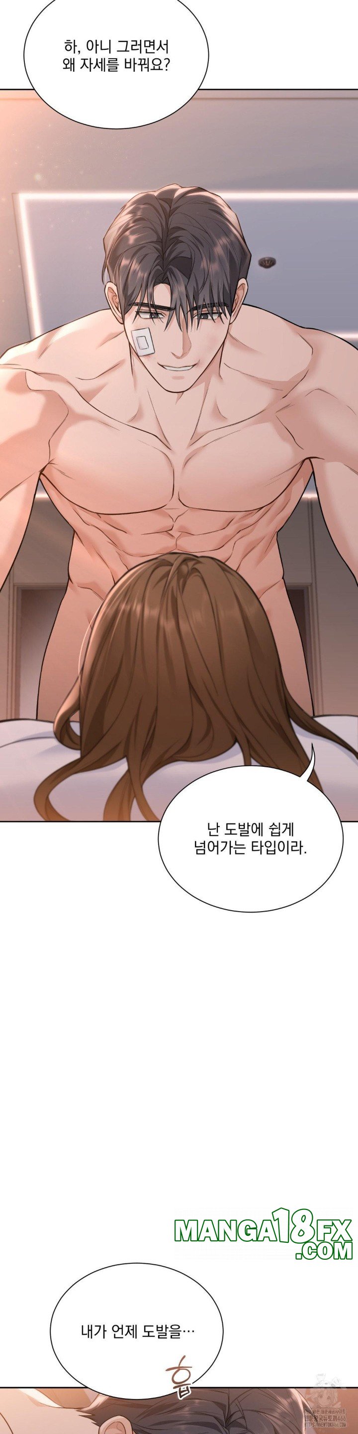 A Boss Who is So Kind to Me Raw Chapter 15 image 7