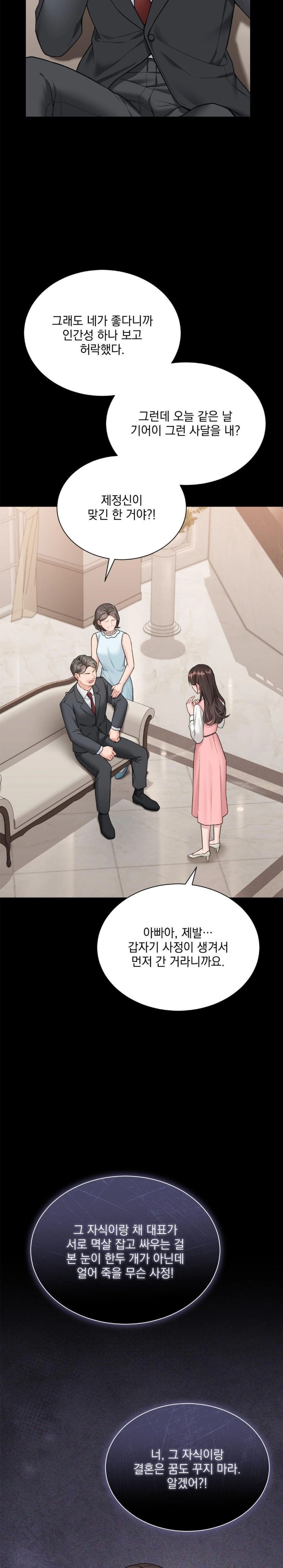 A Boss Who is So Kind to Me Raw Chapter 16 image 9