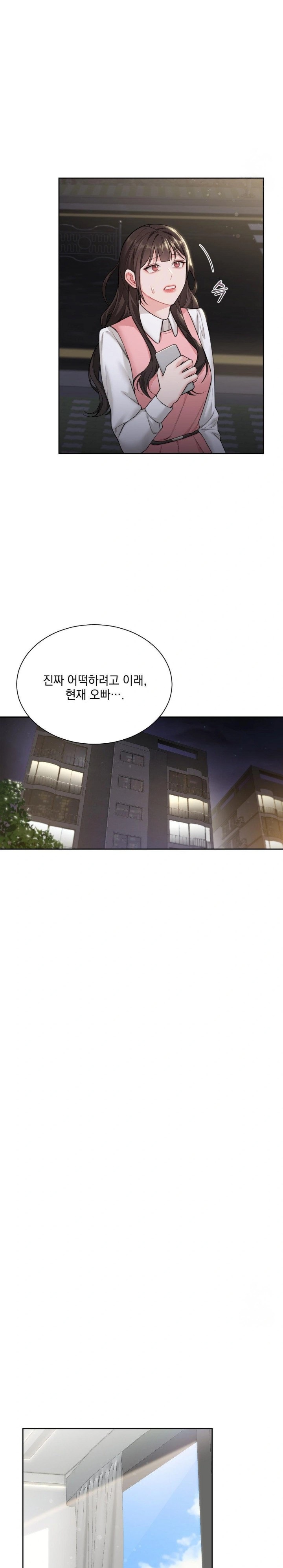 A Boss Who is So Kind to Me Raw Chapter 16 image 11