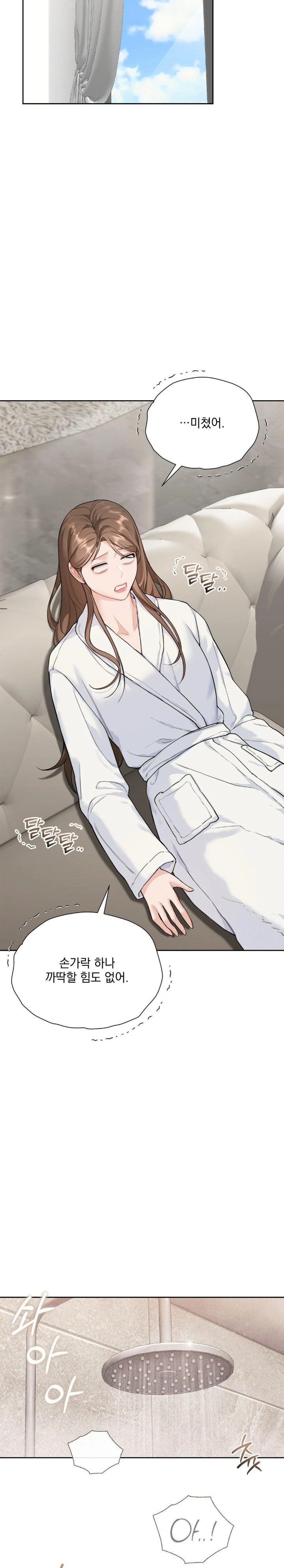 A Boss Who is So Kind to Me Raw Chapter 16 image 12