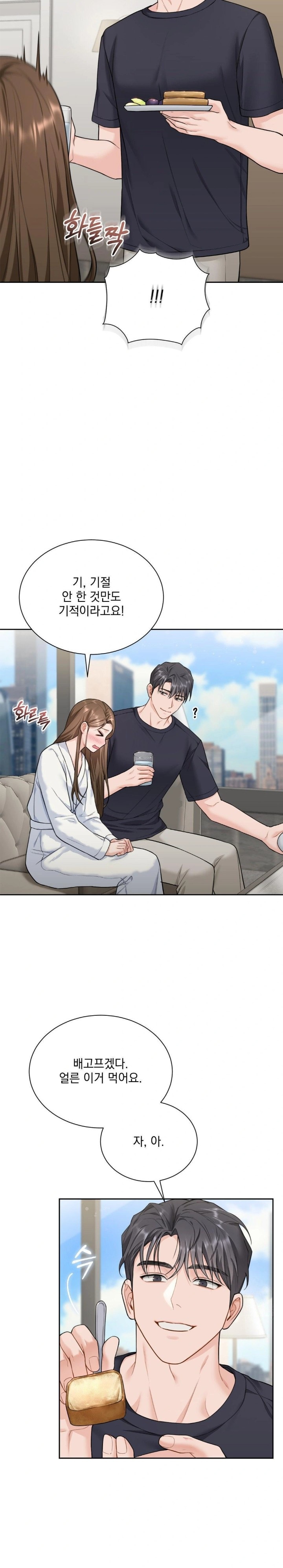 A Boss Who is So Kind to Me Raw Chapter 16 image 14
