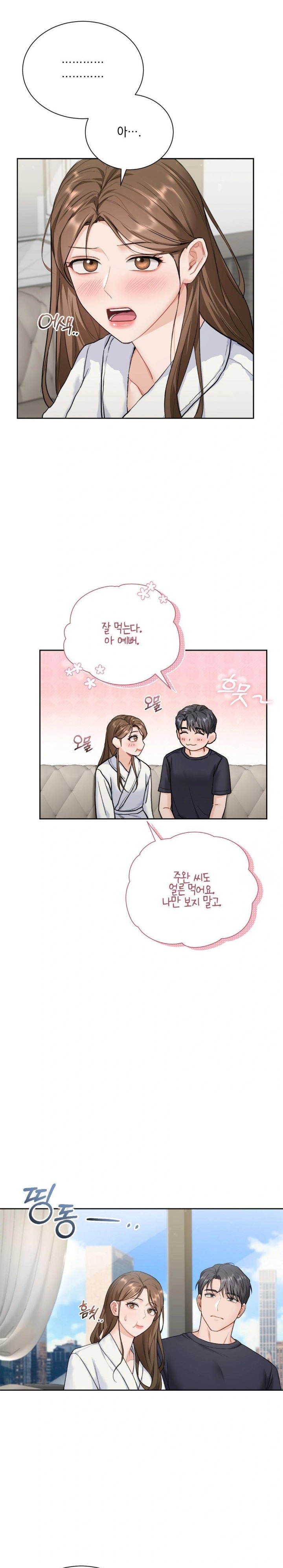 A Boss Who is So Kind to Me Raw Chapter 16 image 15