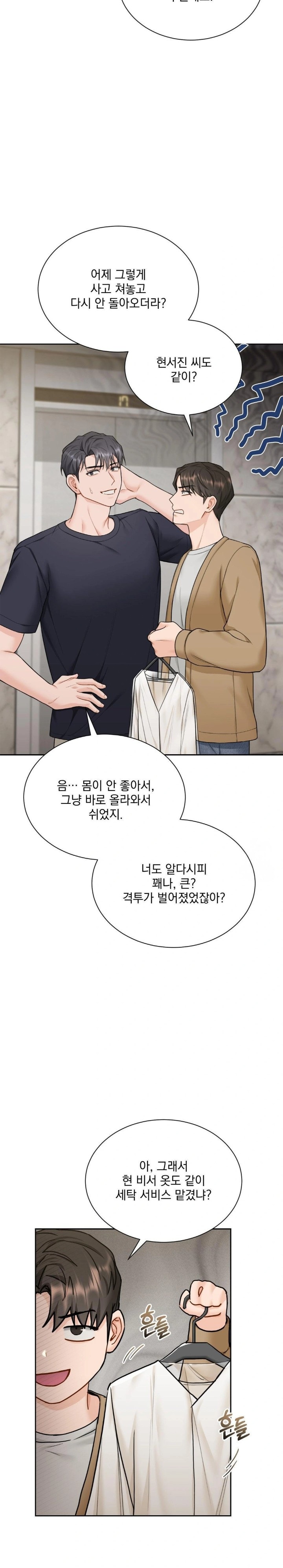 A Boss Who is So Kind to Me Raw Chapter 16 image 18