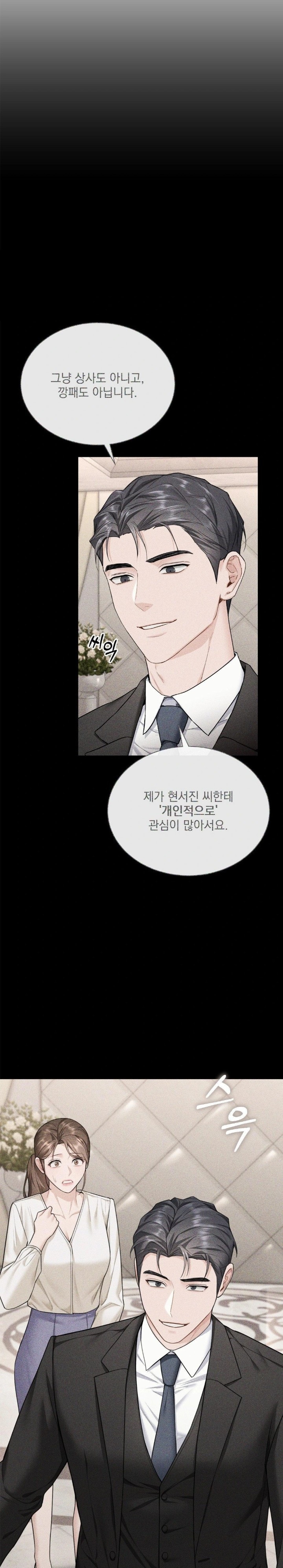 A Boss Who is So Kind to Me Raw Chapter 16 image 1