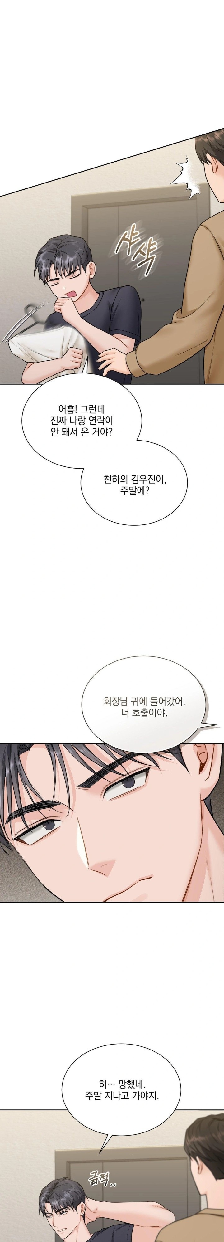 A Boss Who is So Kind to Me Raw Chapter 16 image 19
