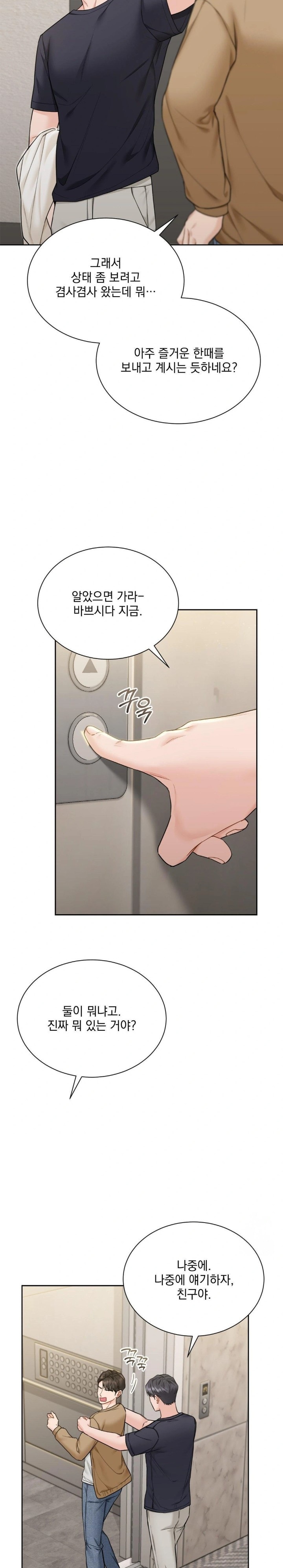 A Boss Who is So Kind to Me Raw Chapter 16 image 20