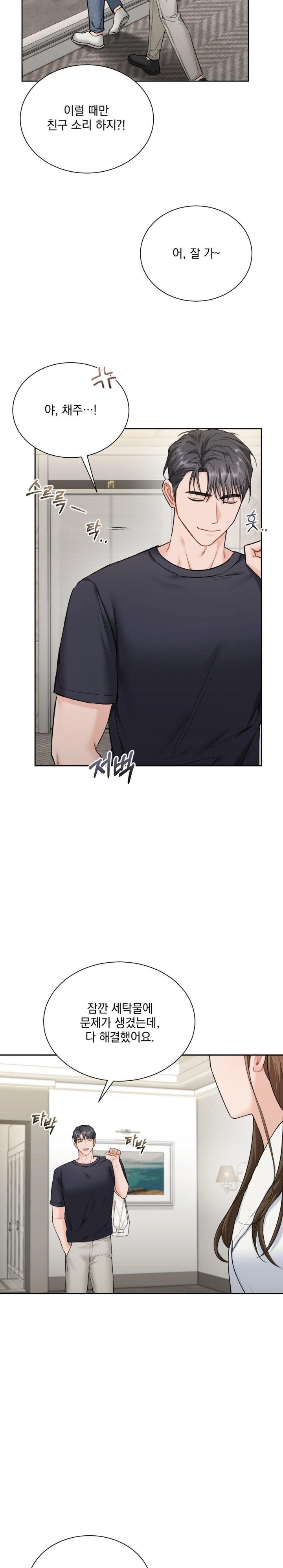 A Boss Who is So Kind to Me Raw Chapter 16 image 21