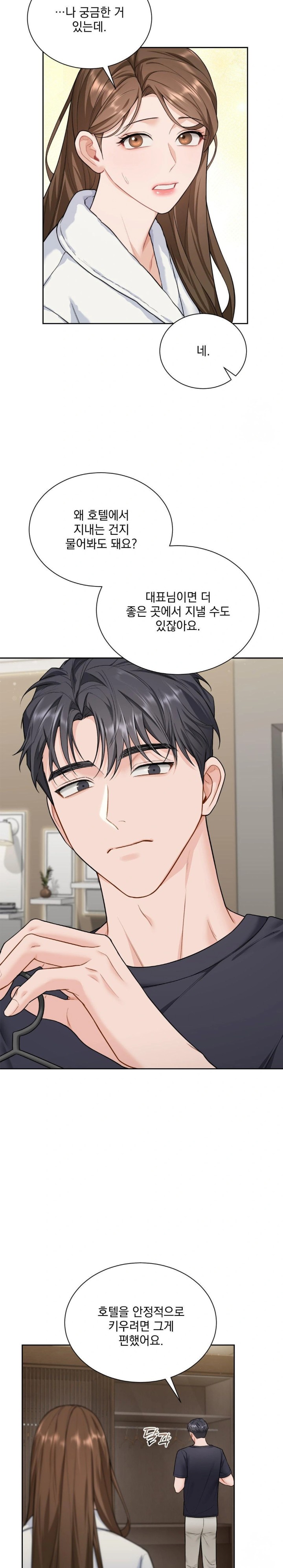 A Boss Who is So Kind to Me Raw Chapter 16 image 22