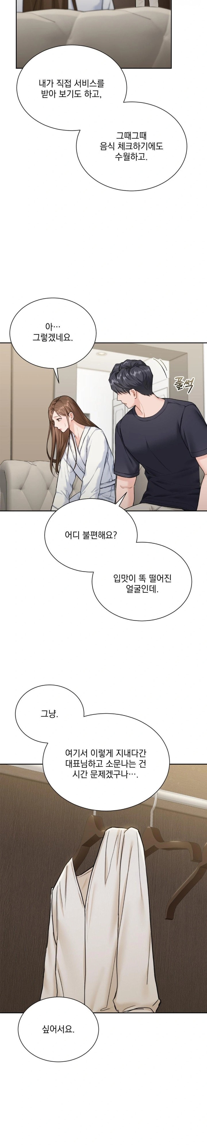 A Boss Who is So Kind to Me Raw Chapter 16 image 23
