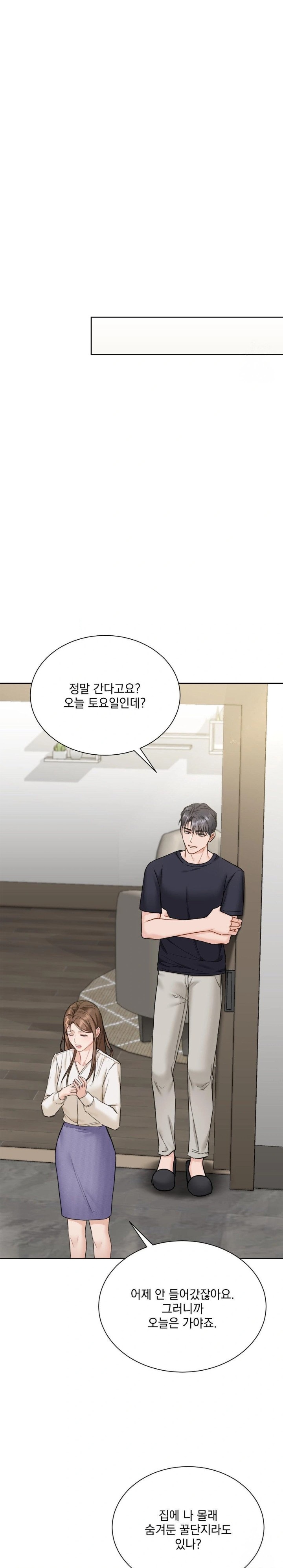 A Boss Who is So Kind to Me Raw Chapter 16 image 25