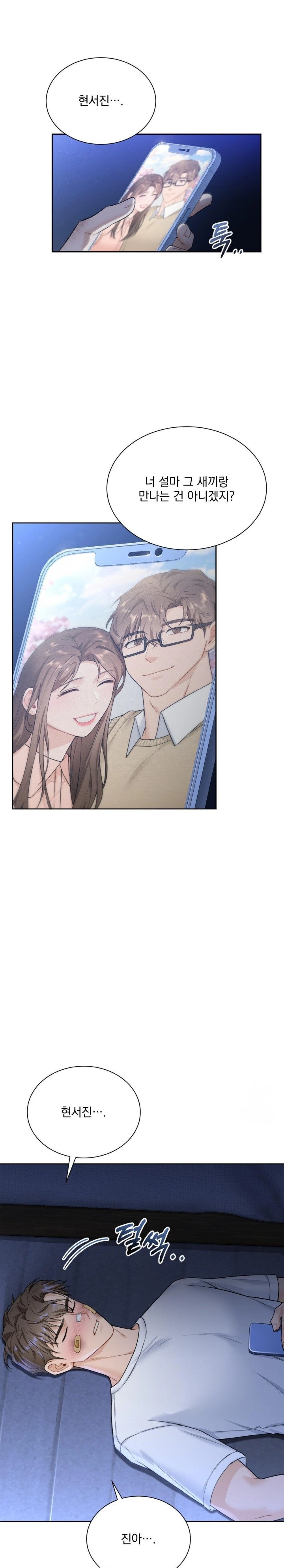 A Boss Who is So Kind to Me Raw Chapter 16 image 3