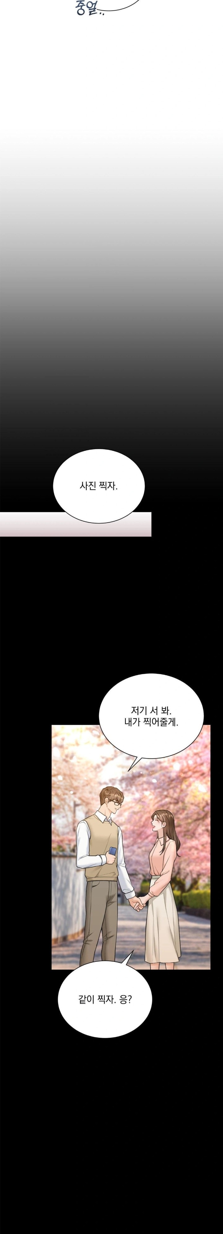 A Boss Who is So Kind to Me Raw Chapter 16 image 4
