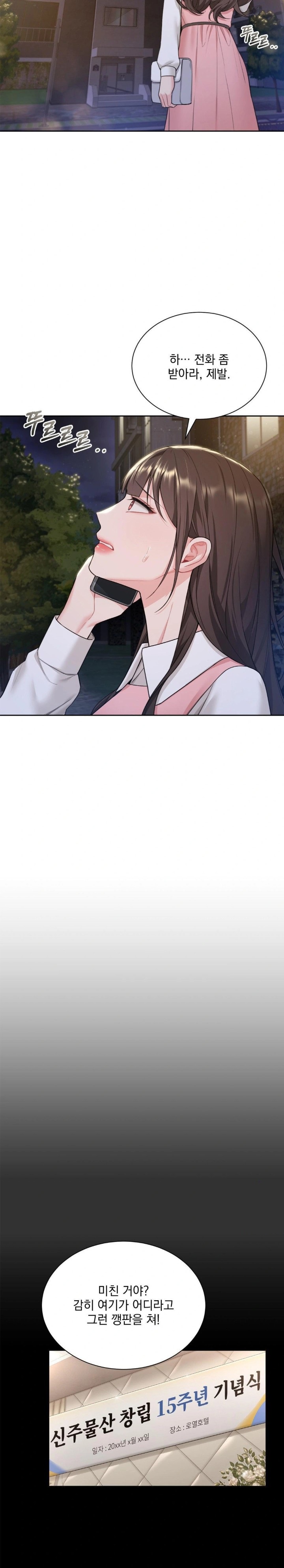 A Boss Who is So Kind to Me Raw Chapter 16 image 7