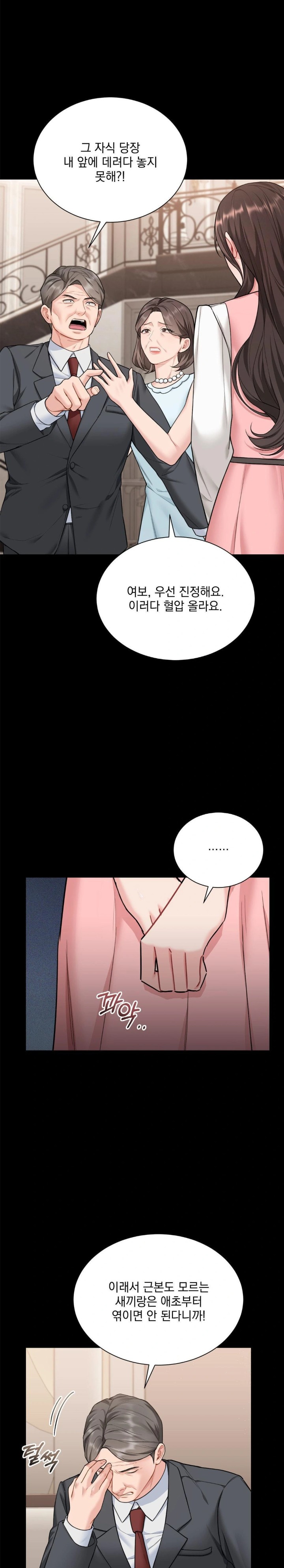 A Boss Who is So Kind to Me Raw Chapter 16 image 8
