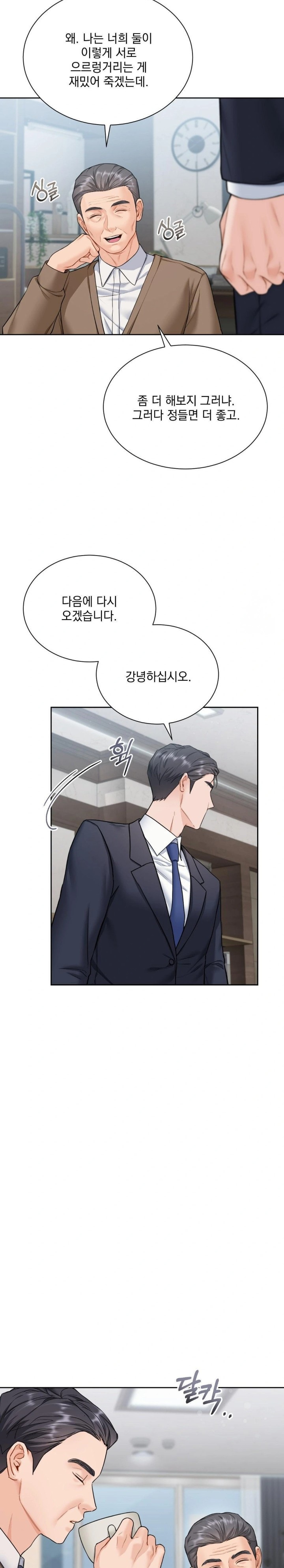 A Boss Who is So Kind to Me Raw Chapter 17 image 10