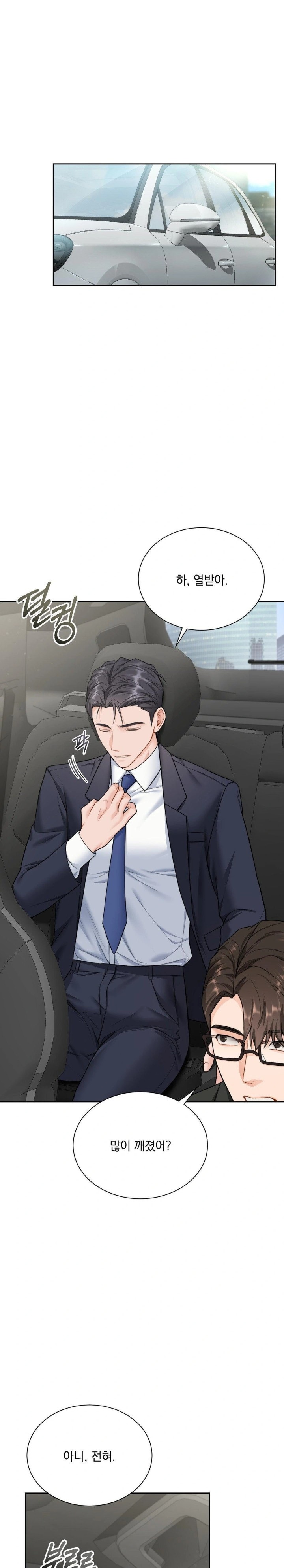 A Boss Who is So Kind to Me Raw Chapter 17 image 13