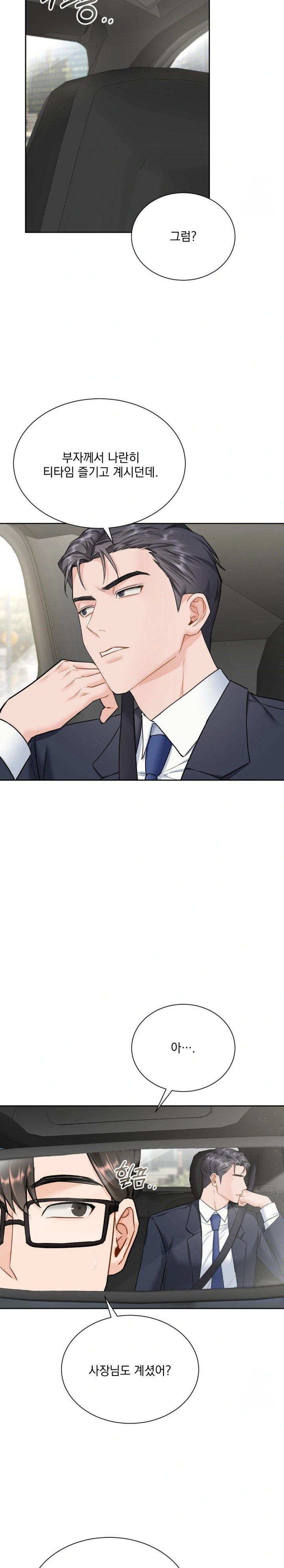A Boss Who is So Kind to Me Raw Chapter 17 image 14