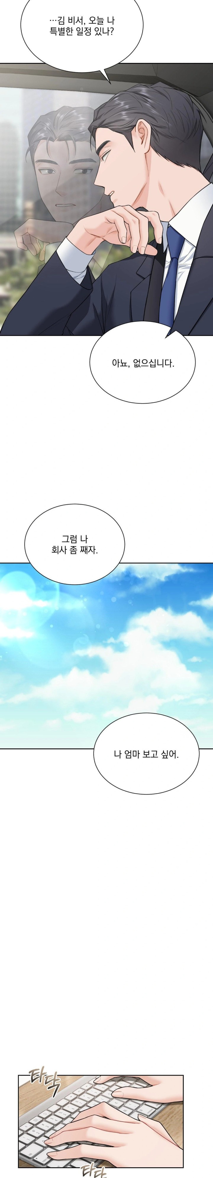 A Boss Who is So Kind to Me Raw Chapter 17 image 15