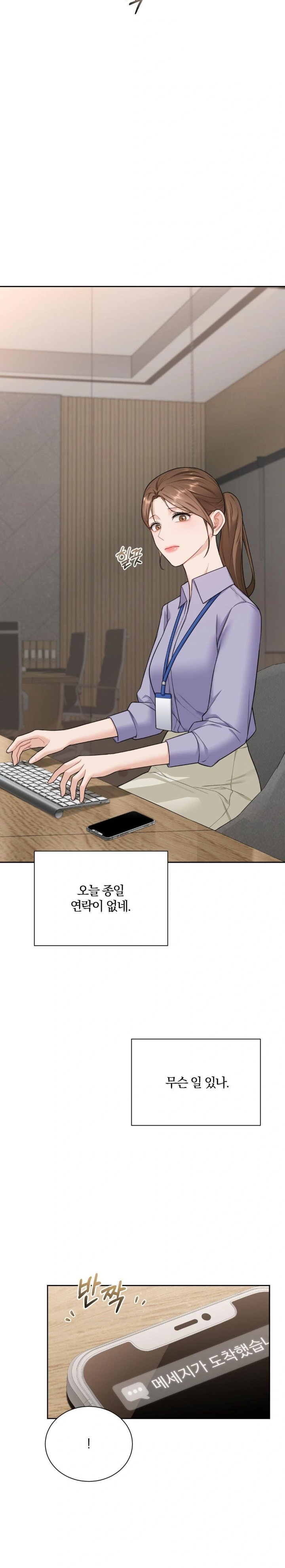 A Boss Who is So Kind to Me Raw Chapter 17 image 16