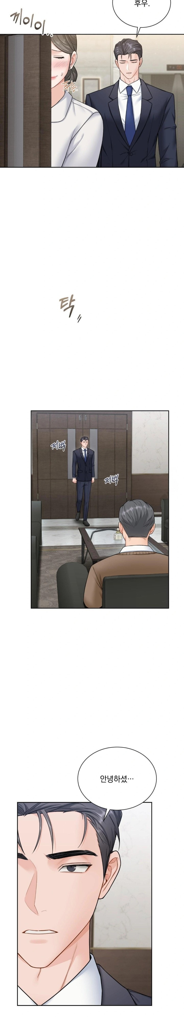 A Boss Who is So Kind to Me Raw Chapter 17 image 1