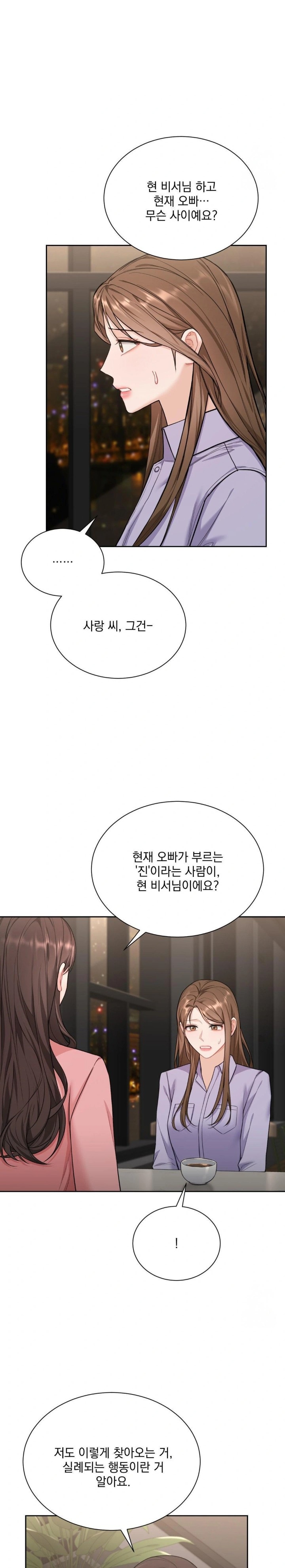 A Boss Who is So Kind to Me Raw Chapter 17 image 20