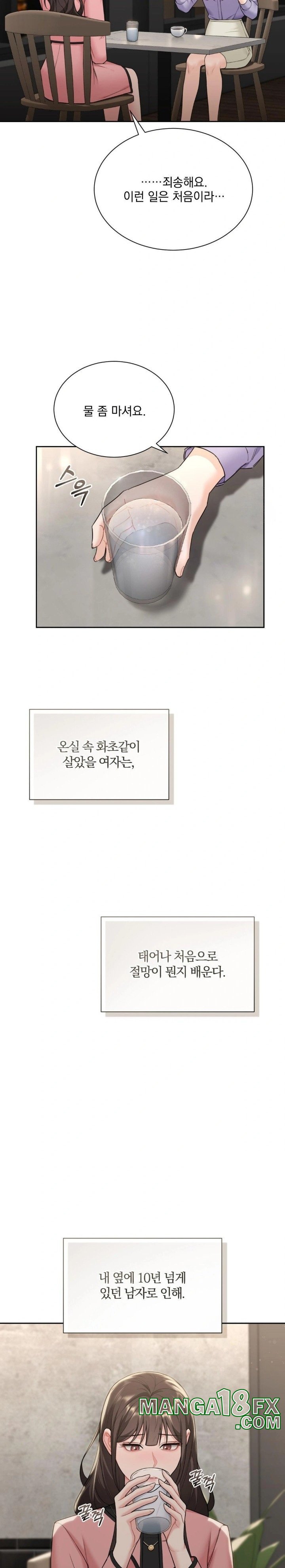 A Boss Who is So Kind to Me Raw Chapter 17 image 22