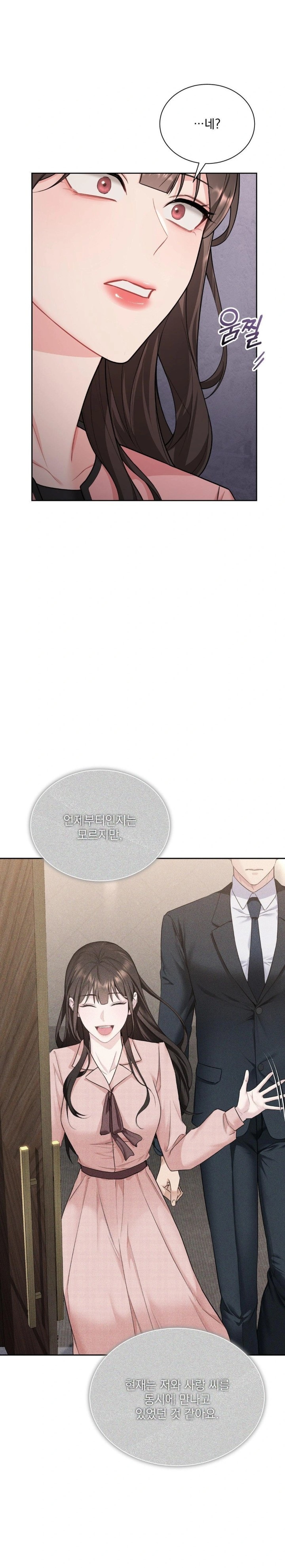 A Boss Who is So Kind to Me Raw Chapter 17 image 24