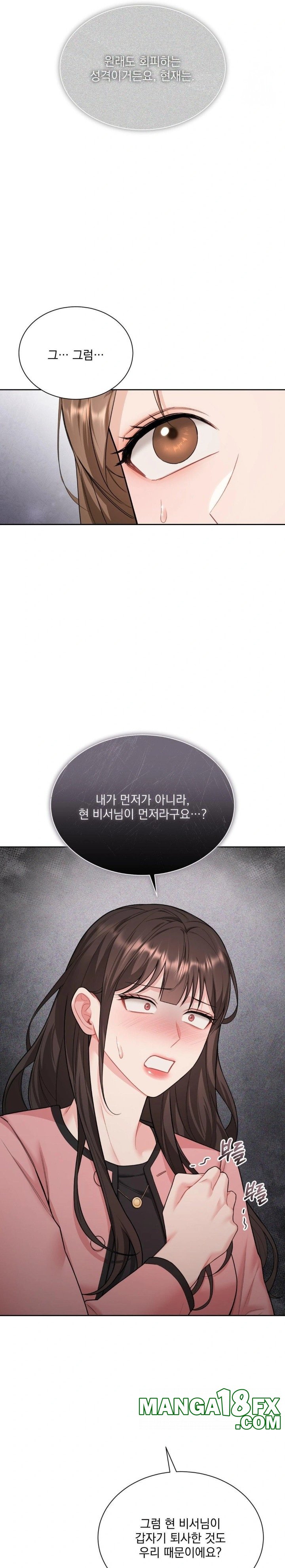 A Boss Who is So Kind to Me Raw Chapter 17 image 26
