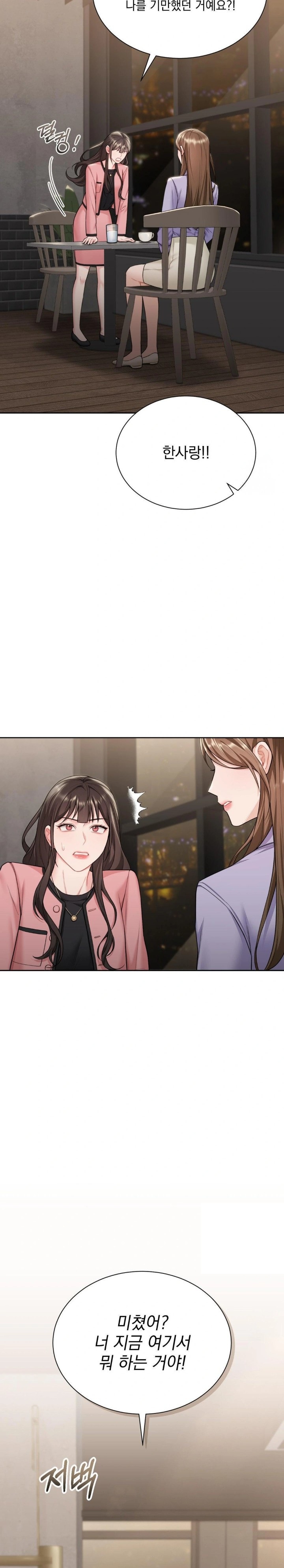 A Boss Who is So Kind to Me Raw Chapter 17 image 28