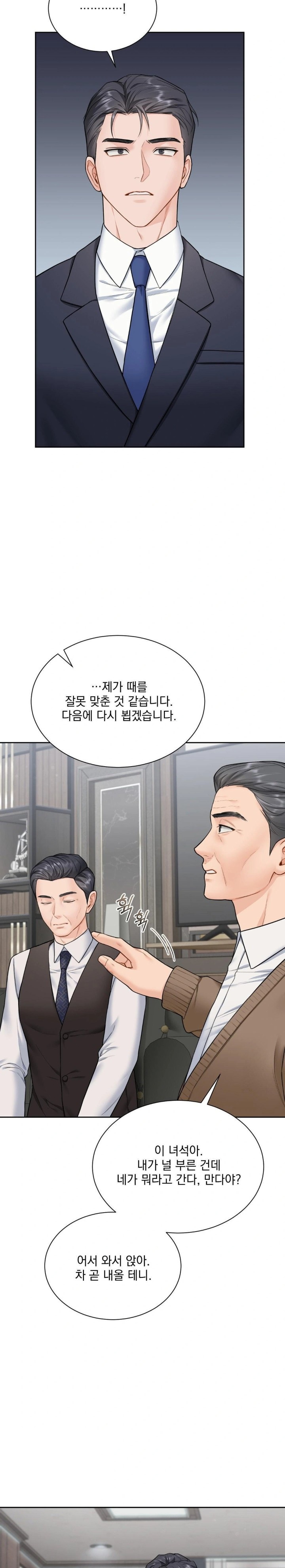 A Boss Who is So Kind to Me Raw Chapter 17 image 3