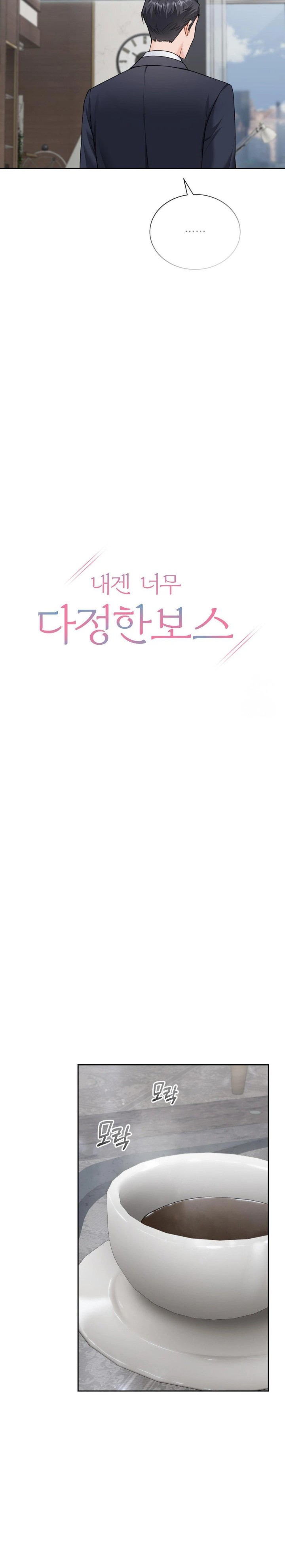 A Boss Who is So Kind to Me Raw Chapter 17 image 4