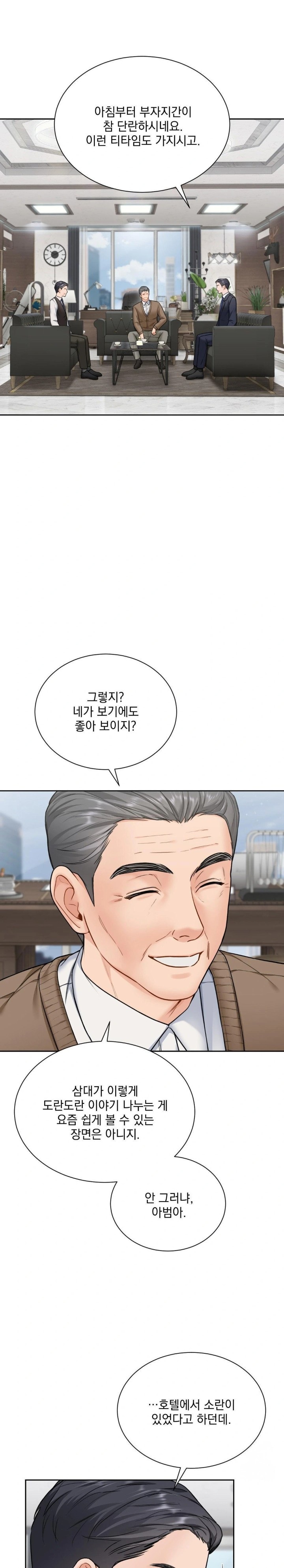 A Boss Who is So Kind to Me Raw Chapter 17 image 5