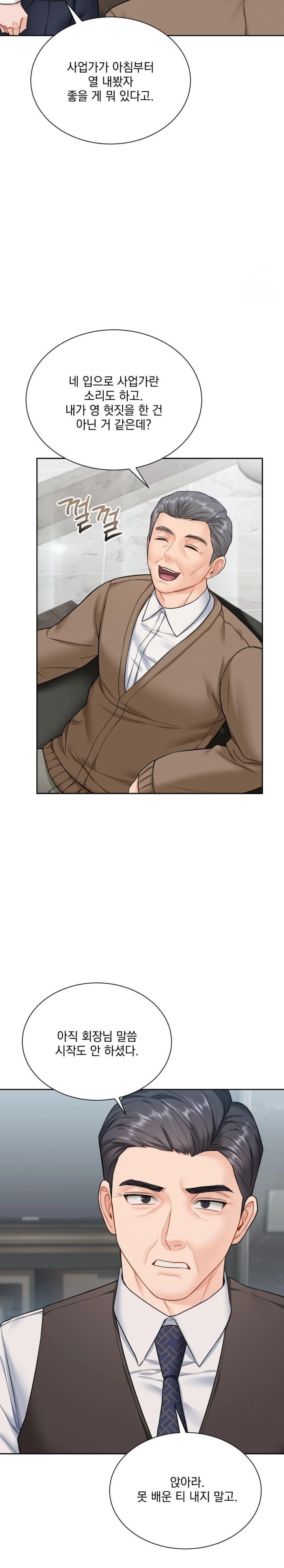 A Boss Who is So Kind to Me Raw Chapter 17 image 8