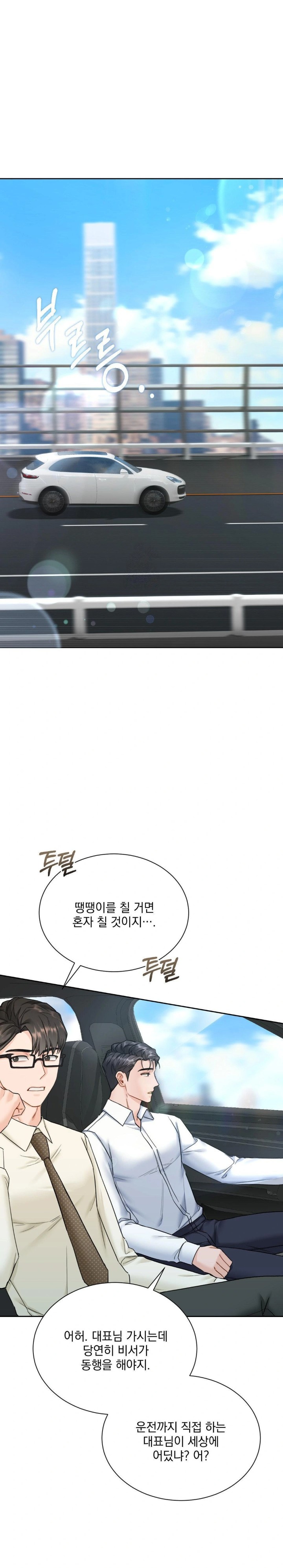 A Boss Who is So Kind to Me Raw Chapter 18 image 0