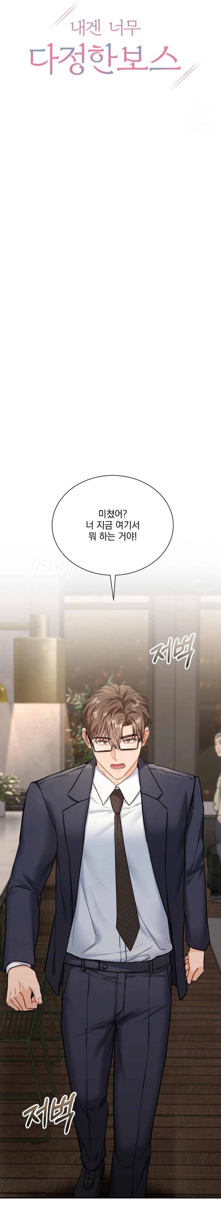 A Boss Who is So Kind to Me Raw Chapter 18 image 11