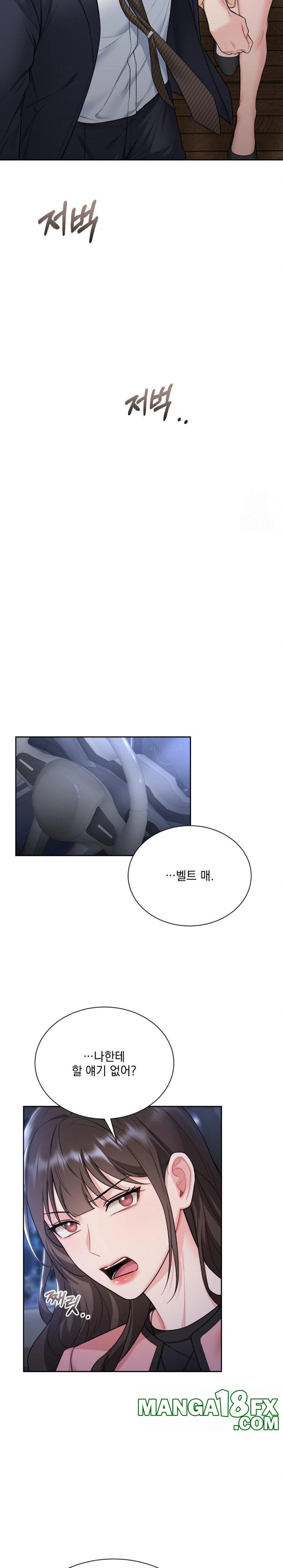 A Boss Who is So Kind to Me Raw Chapter 18 image 16