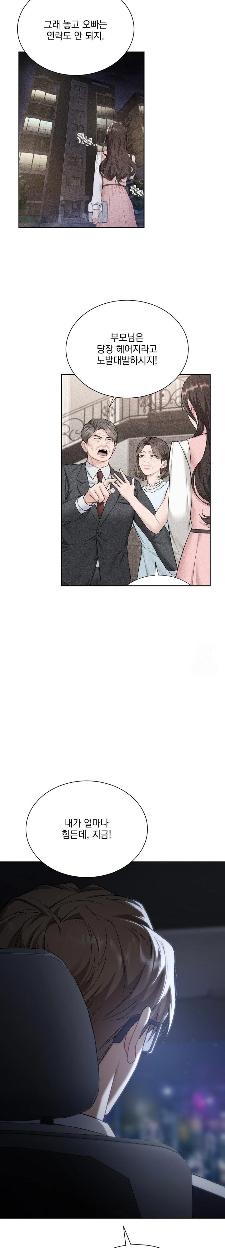 A Boss Who is So Kind to Me Raw Chapter 18 image 18