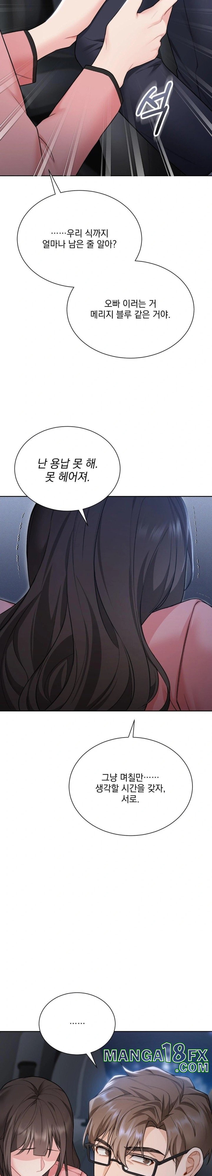 A Boss Who is So Kind to Me Raw Chapter 18 image 21